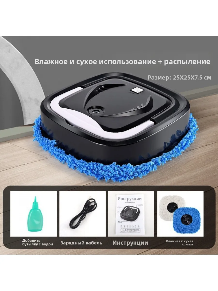 Робот-пылесос