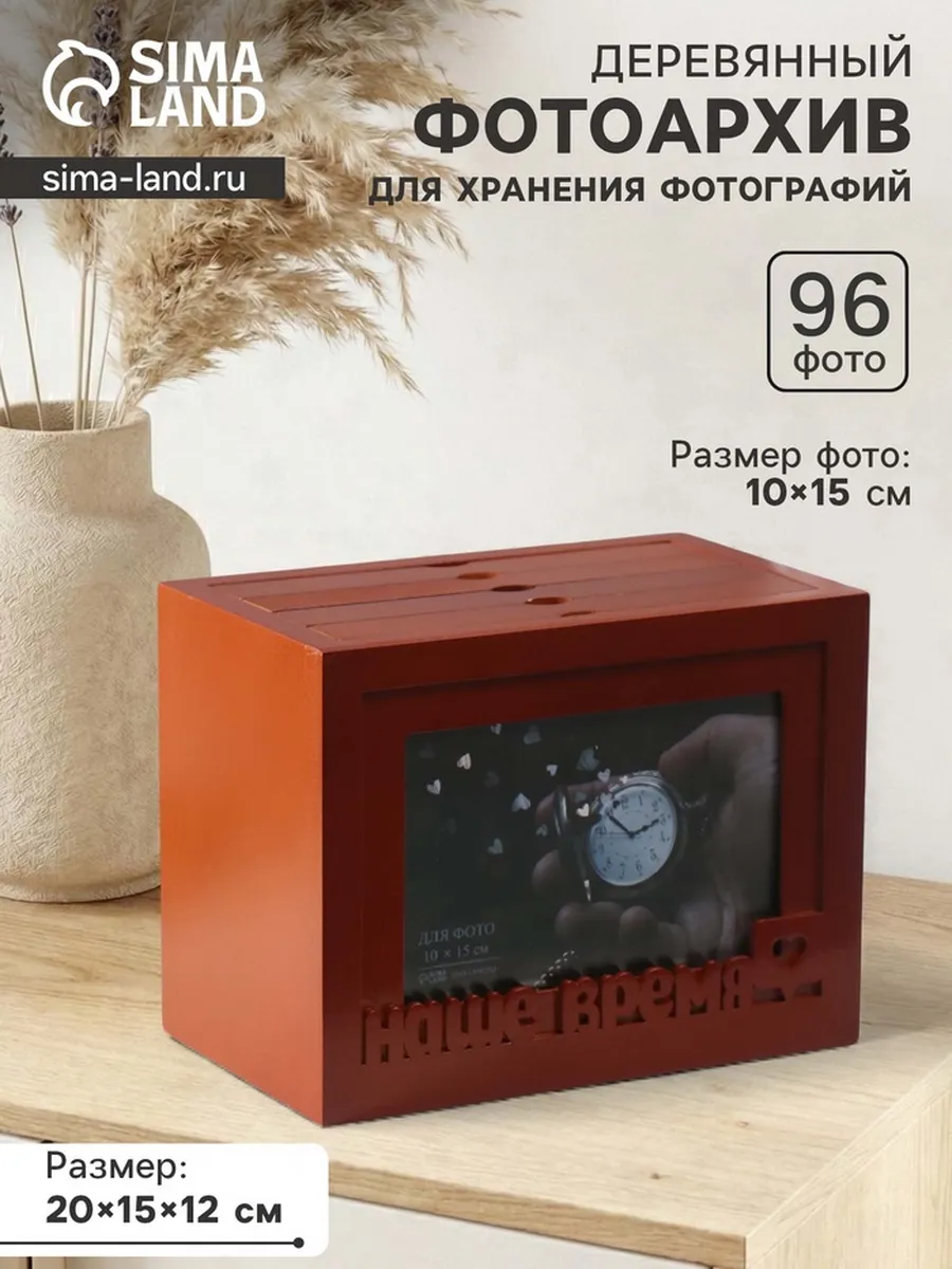 Фотоальбом 10х15 см с рамкой, красное дерево