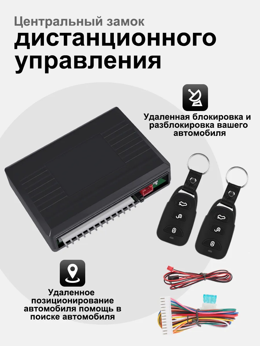 Контроллер доступа без ключа