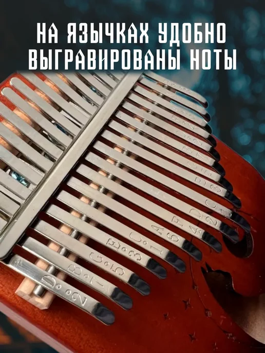 Калимба 17 нот, коричневый, фото 3