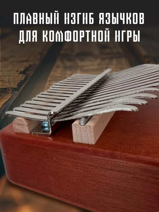 Калимба 17 нот, коричневый, фото 5
