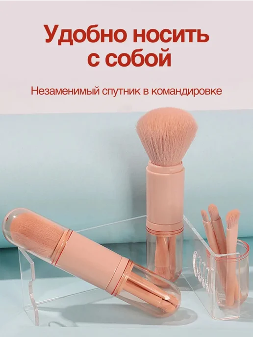 Профессиональный набор кистей для макияжа 4-в-1, синтетическ, вариант, фото 2