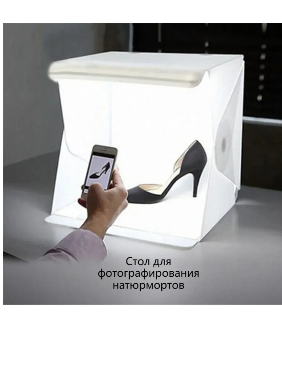 Портативный складной светодиодный фотобокс