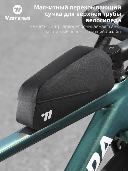West Biking Водонепроницаемая велосумка с магнитной крышкой для рамы, черный