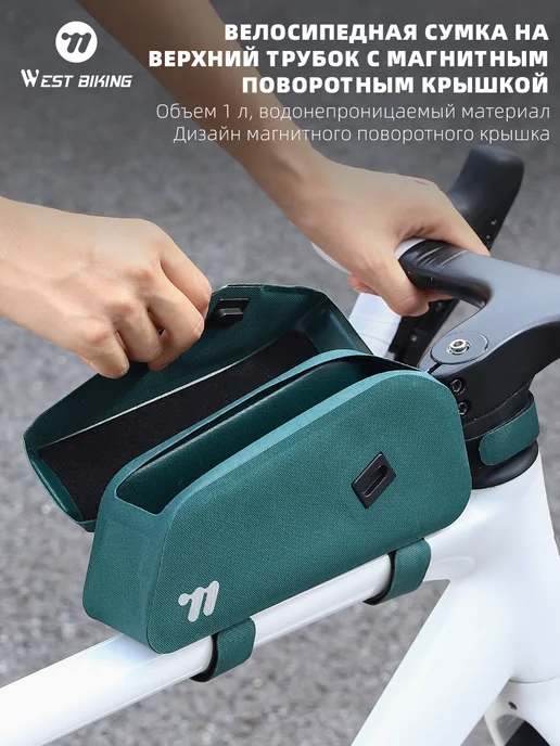 West Biking Водонепроницаемая велосумка с магнитной крышкой для рамы, синий, фото 3