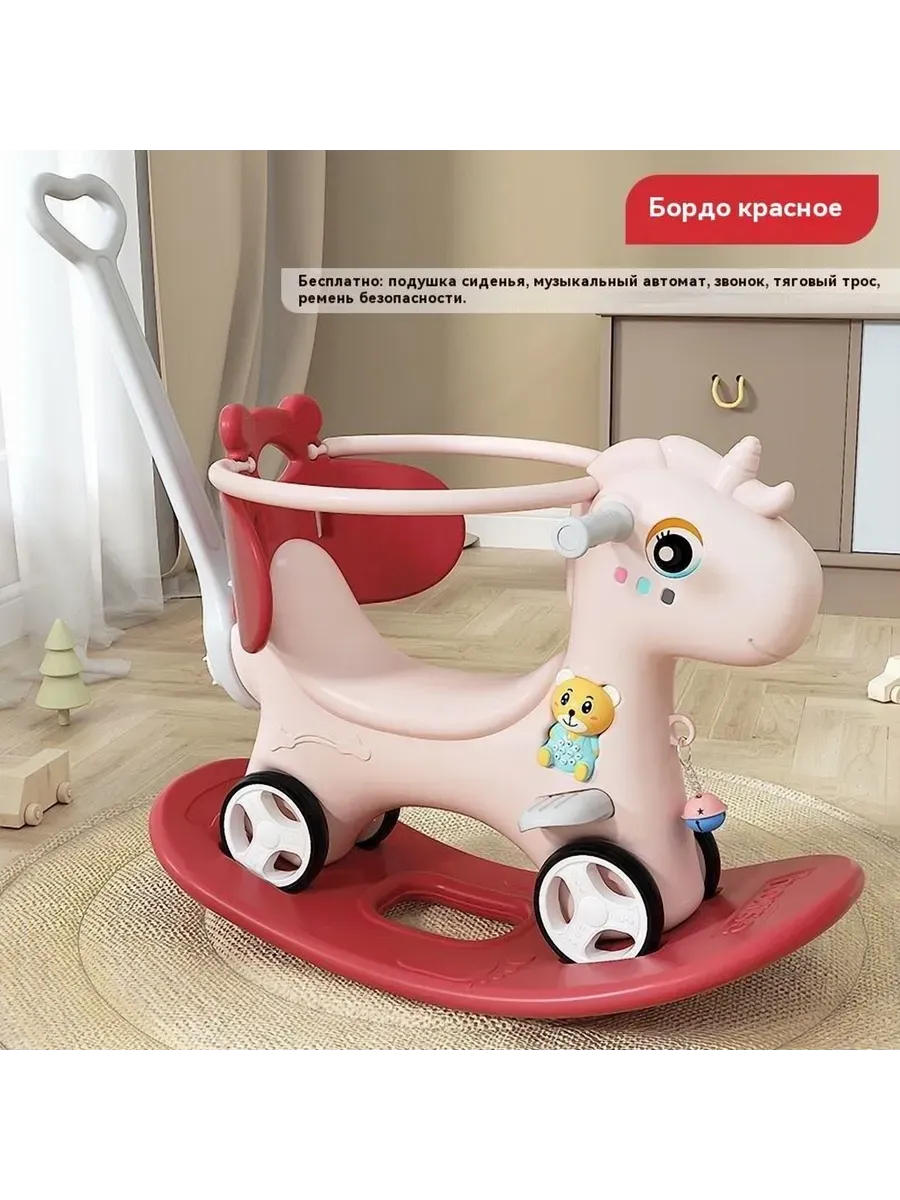 Детская лошадка-качалка-каталка для дома и улицы: 4мес-6лет