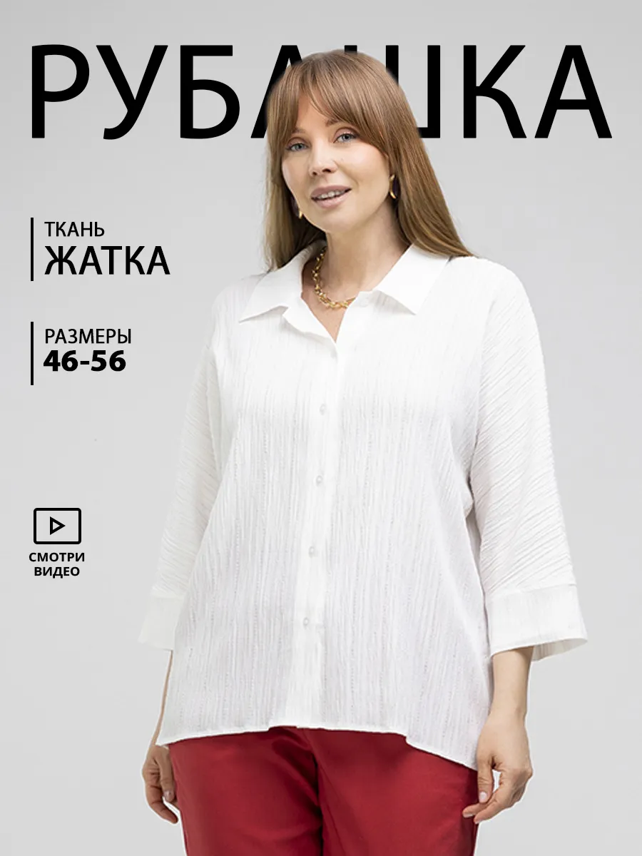 Рубашка легкая туника классическая