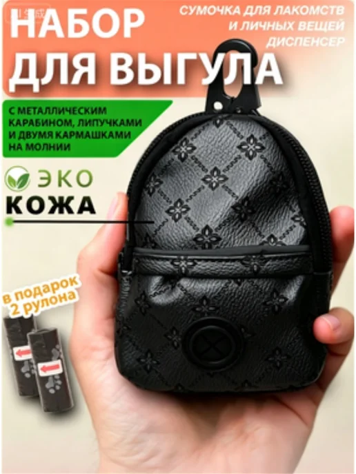 Сумка для лакомства собак и корма 3в1, черный, фото 2