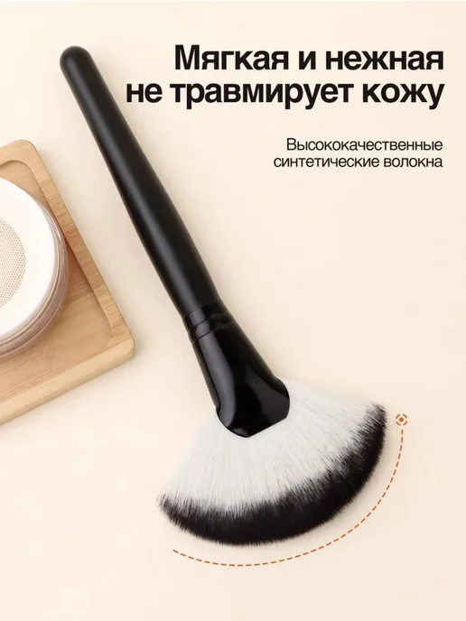 Веерообразная кисточка для макияжа, деревянная ручка, мягкая, вариант, фото 2