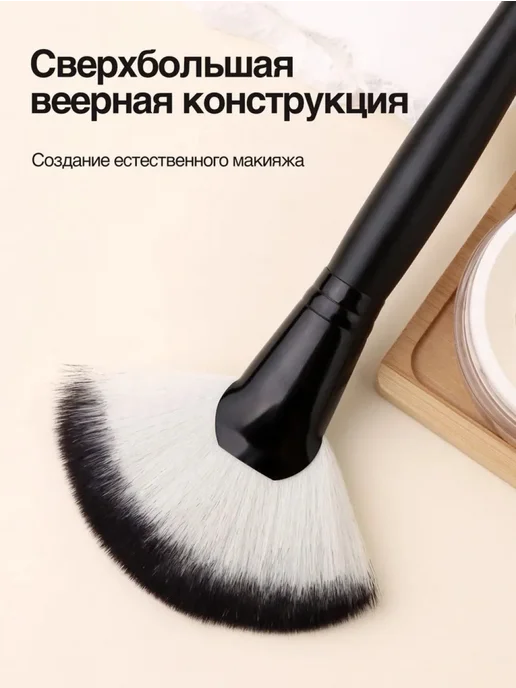 Веерообразная кисточка для макияжа, деревянная ручка, мягкая, вариант, фото 3