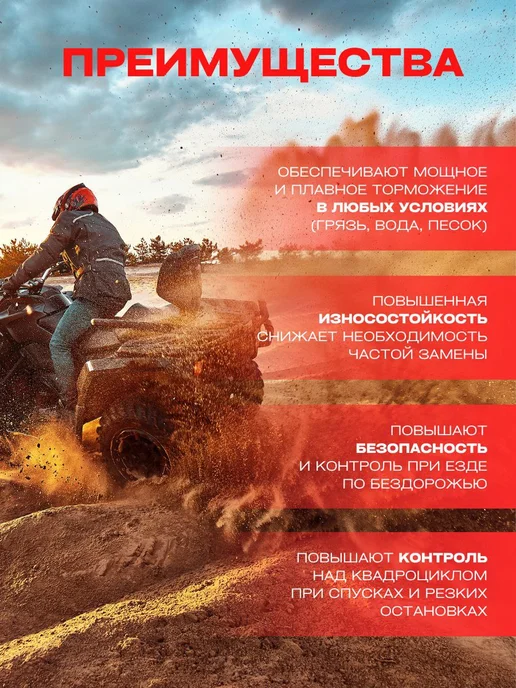 Тормозные колодки для ATV 125 200 Mikilon Hammer KAYO, вариант, фото 3