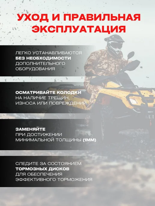 Тормозные колодки для ATV 125 200 Mikilon Hammer KAYO, вариант, фото 4