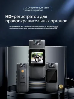 Видеорегистратор персональный, нагрудный