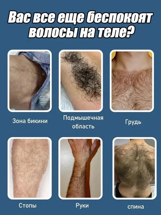 SOMOIS Крем для эпиляции для мужчин, Безболезненное удаление волос2…, вариант, фото 2