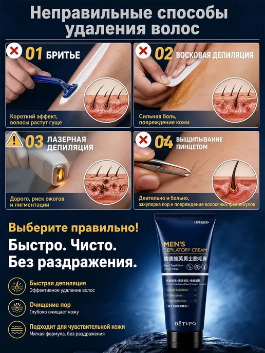 SOMOIS Крем для эпиляции для мужчин, Безболезненное удаление волос2…, вариант, фото 3