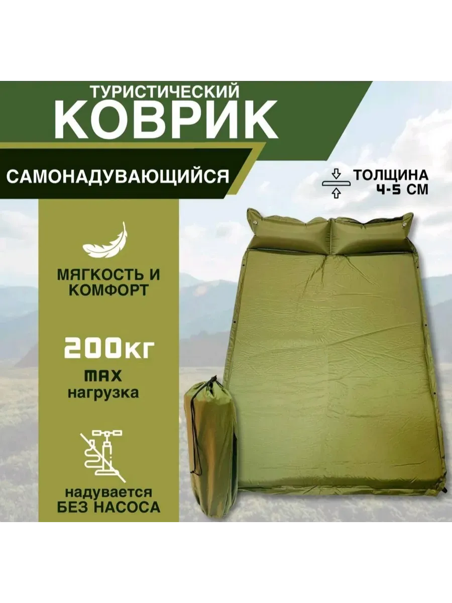 Самонадувающийся матрас Coolwalk 134*192*3см: хаки