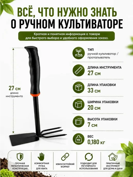 Захарий Ручной культиватор, вариант, фото 4