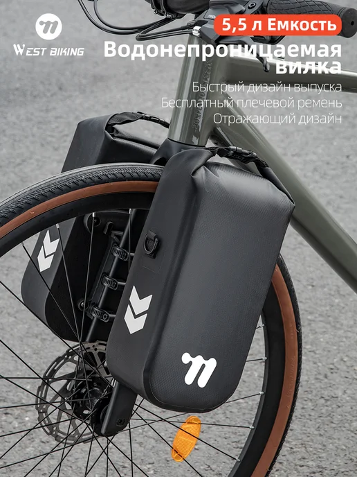 West Biking Водонепроницаемая сумка на вилку велосипеда 2шт 11л, 2 шт, 11 л, фото 2