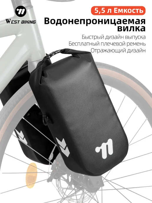 West Biking Водонепроницаемая сумка на вилку велосипеда 2шт 11л, 2 шт, 11 л, фото 3