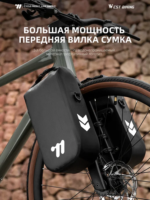 West Biking Водонепроницаемая сумка на вилку велосипеда 2шт 11л, 2 шт, 11 л, фото 6