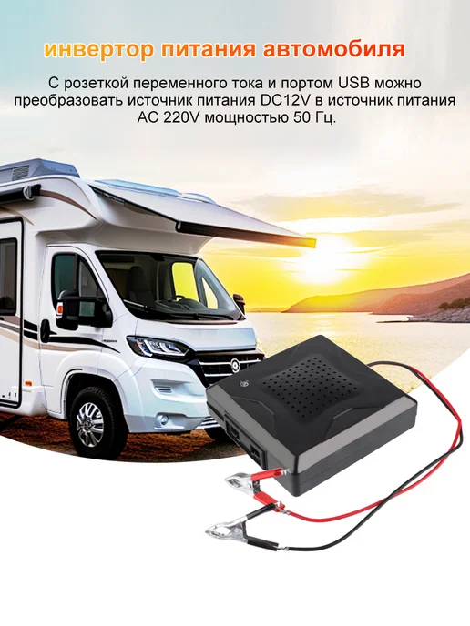 Инвертор автомобильный 12В-220В, вариант, фото 3