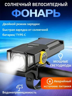 TEN MOON Фонарь велосипедный передний и гудком