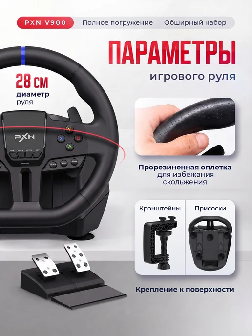 Сейдж Игровой руль с лепестками и педалями PXN V900 Gen2, черный, фото 3