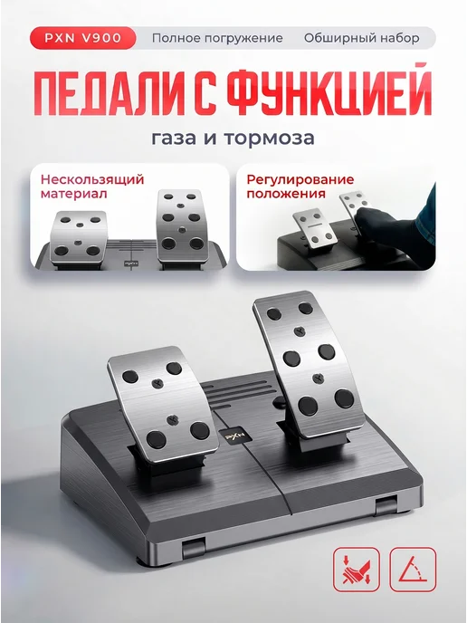 Сейдж Игровой руль с лепестками и педалями PXN V900 Gen2, черный, фото 4