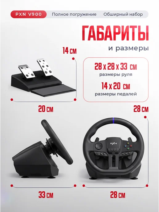Сейдж Игровой руль с лепестками и педалями PXN V900 Gen2, черный, фото 5
