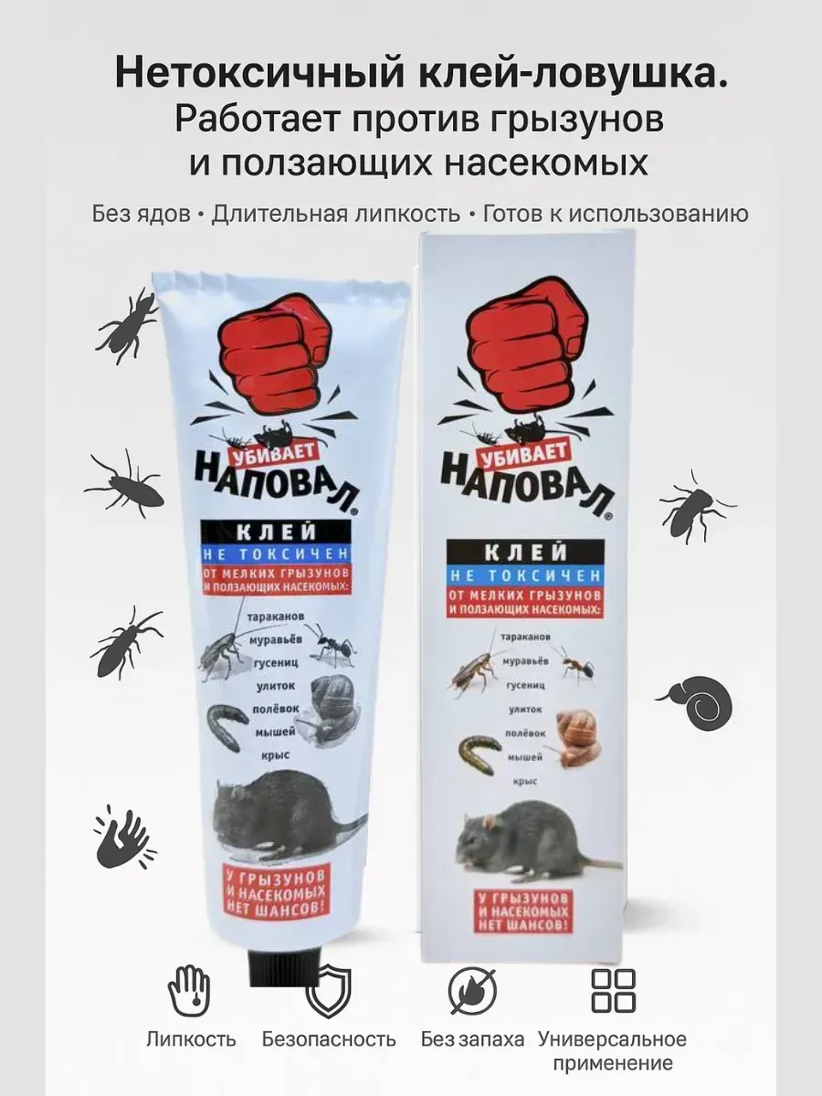 Средство от тараканов, мышей, муравьев, крыс