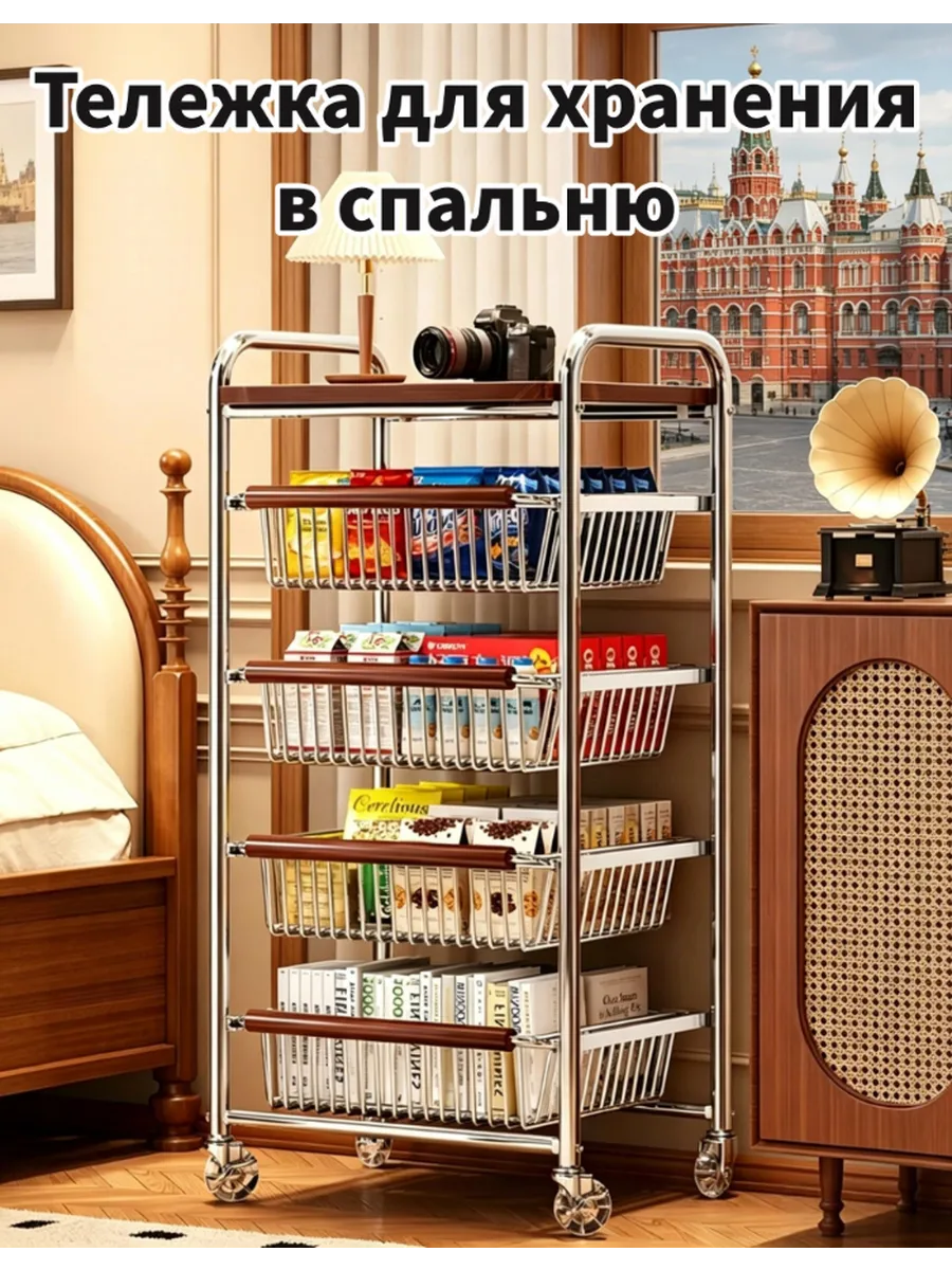 Тележка-органайзер для спальни