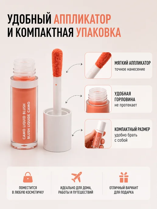 QwertyA Жидкие румяна e.l.f Camo Liquid Blush стойкие, оранжевый, фото 4