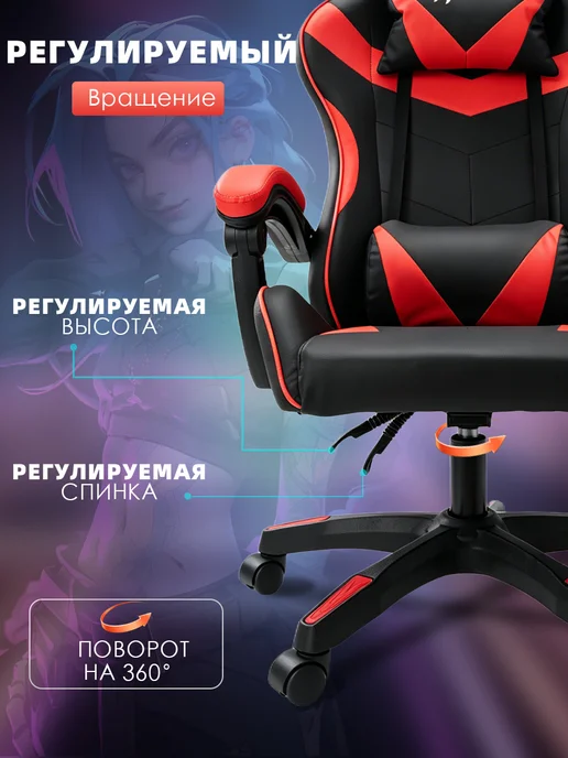 Игровое кресло Mocай, наклон 90–135°, нагрузка 150 кг, 150 кг, фото 2