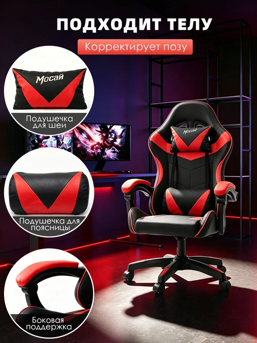 Игровое кресло Mocай, наклон 90–135°, нагрузка 150 кг, 150 кг, фото 6