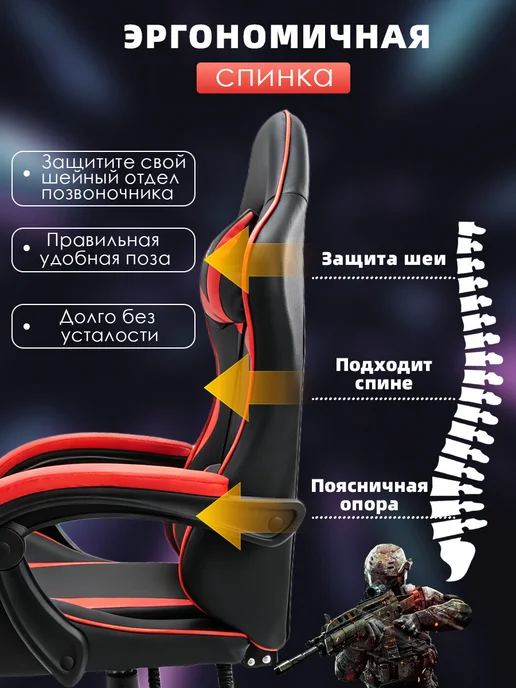Игровое кресло Mocай, наклон 90–135°, нагрузка 150 кг, 150 кг, фото 7