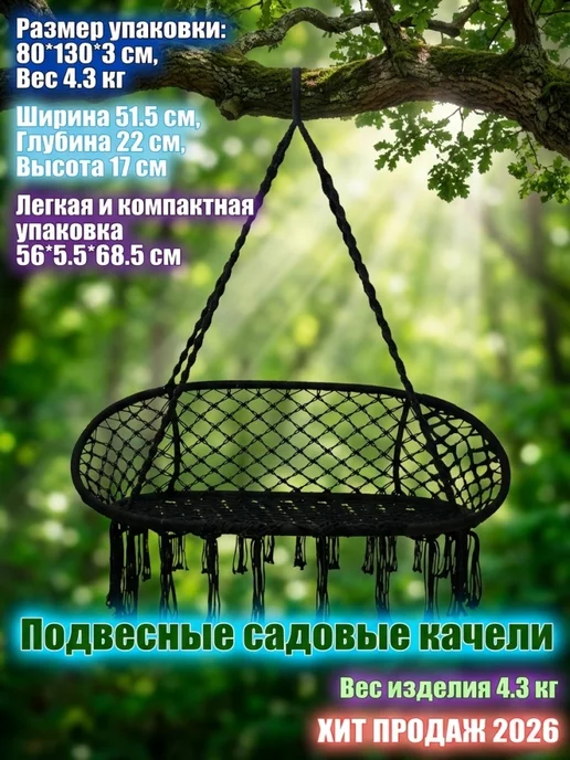 VLAKEN ВолгаТур подвесная корзина, вариант