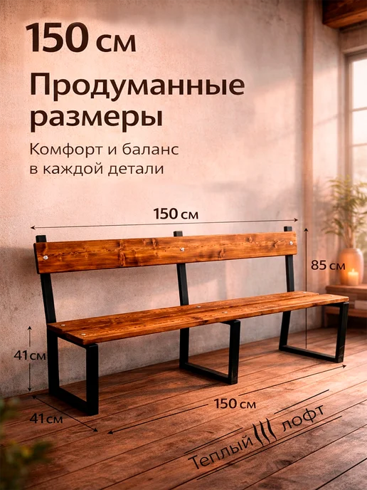 Нет бренда Скамейка со спинкой 1,5м, 1,5 м, фото 2