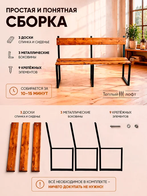 Нет бренда Скамейка со спинкой 1,5м, 1,5 м, фото 5
