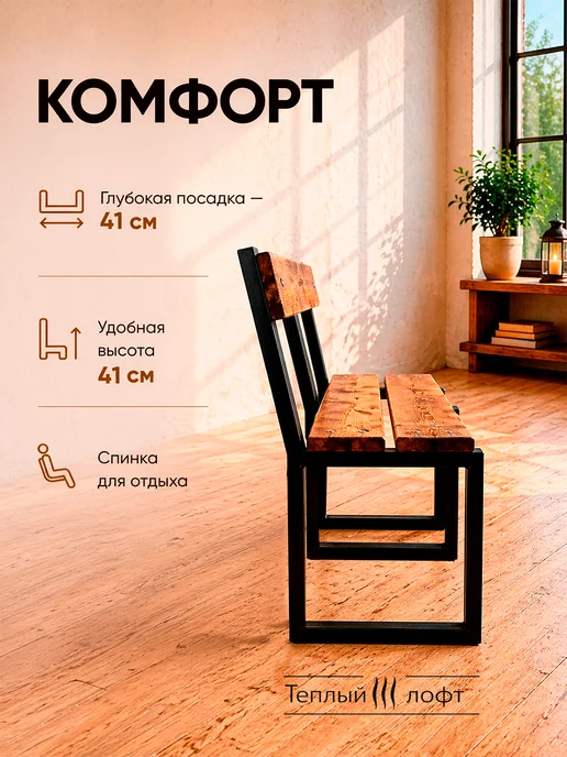 Нет бренда Скамейка со спинкой 1,5м, 1,5 м, фото 6
