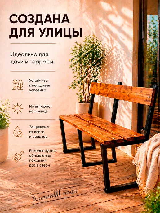 Нет бренда Скамейка со спинкой 1,5м, 1,5 м, фото 7