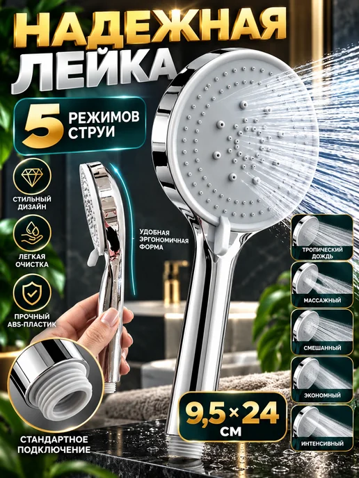 LKE Лейка для душа 5ти режимная, серый, фото 2