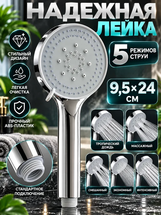 LKE Лейка для душа 5ти режимная, серый, фото 3