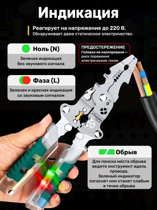 Пассатижи электрика индикаторные стриппер 12 в 1, вариант, фото 3