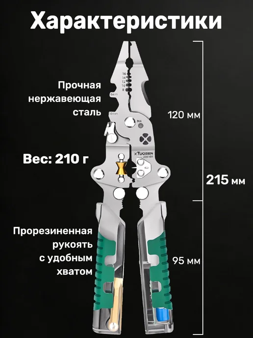Пассатижи электрика индикаторные стриппер 12 в 1, вариант, фото 5