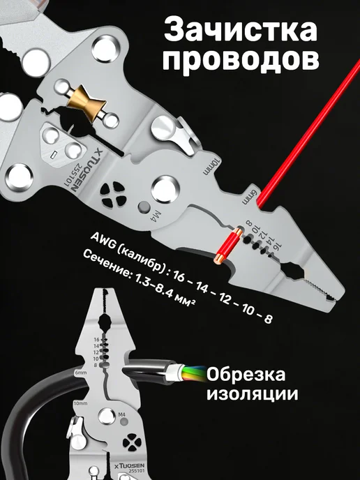 Пассатижи электрика индикаторные стриппер 12 в 1, вариант, фото 6