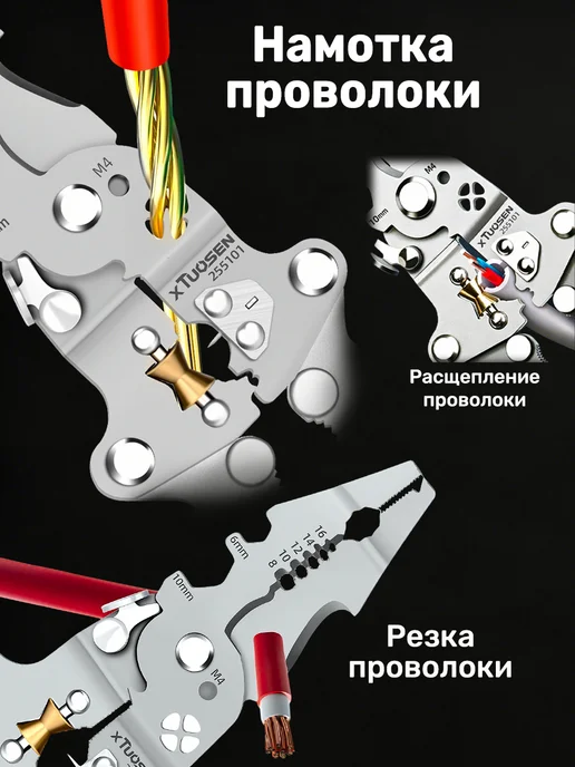 Пассатижи электрика индикаторные стриппер 12 в 1, вариант, фото 7