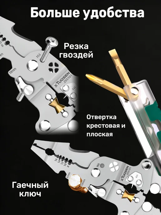 Пассатижи электрика индикаторные стриппер 12 в 1, вариант, фото 8