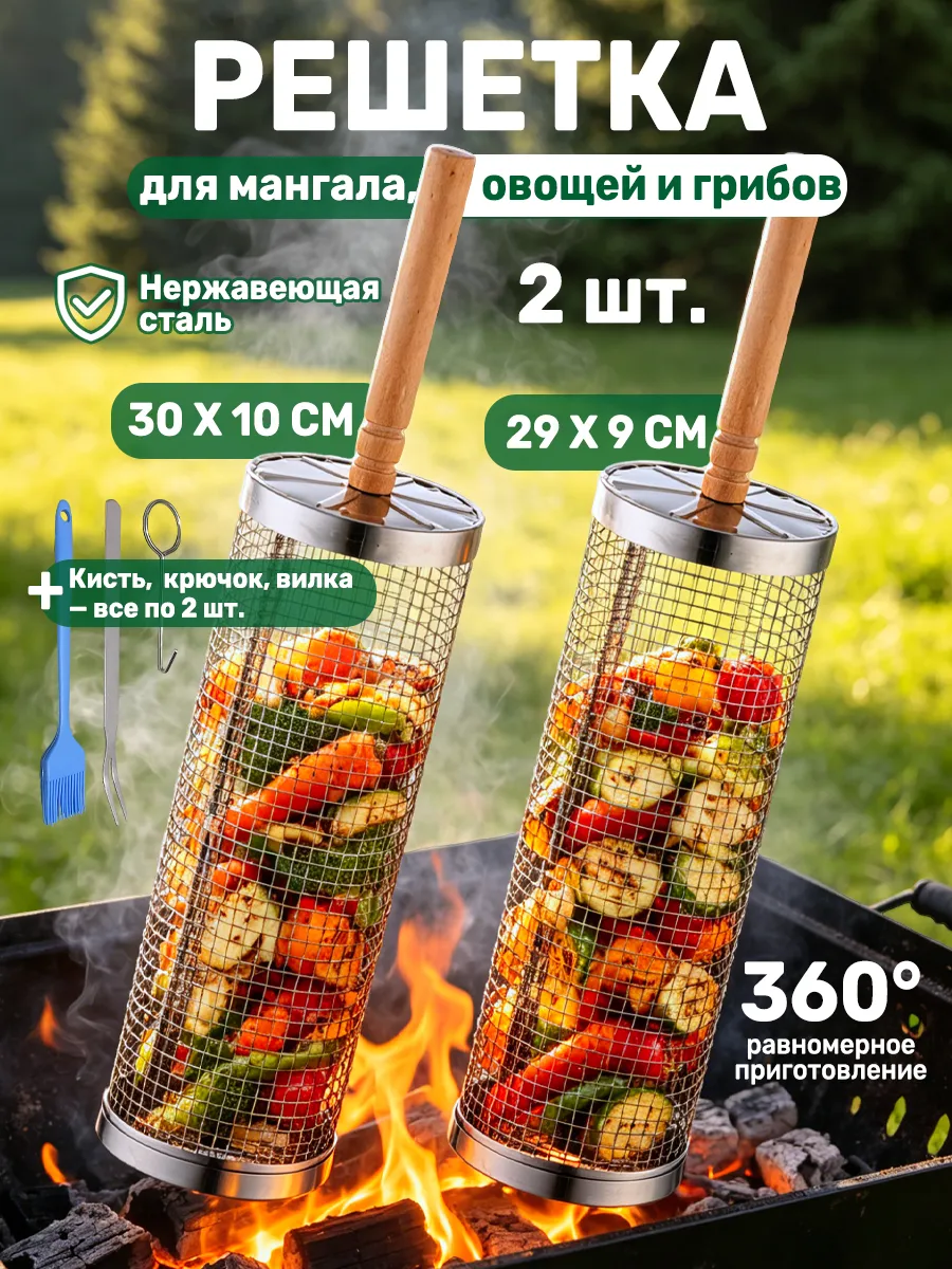 Решетка для мангала и гриля круглая 2 штуки