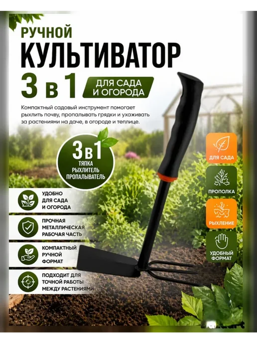 Захарий Ручной культиватор, вариант