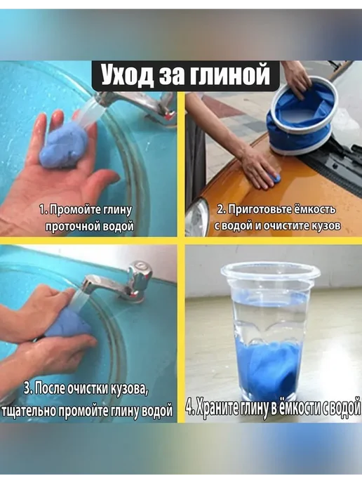 Cartage Голубая полимерная глина для глубокой очистки кузова, 160 г, фото 2